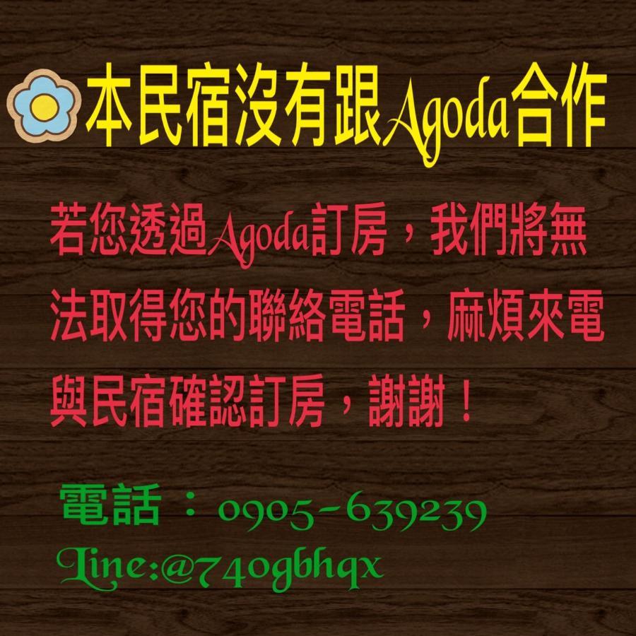 南庄乡幸福绿光峇里岛渡假会馆住宿加早餐旅馆 外观 照片